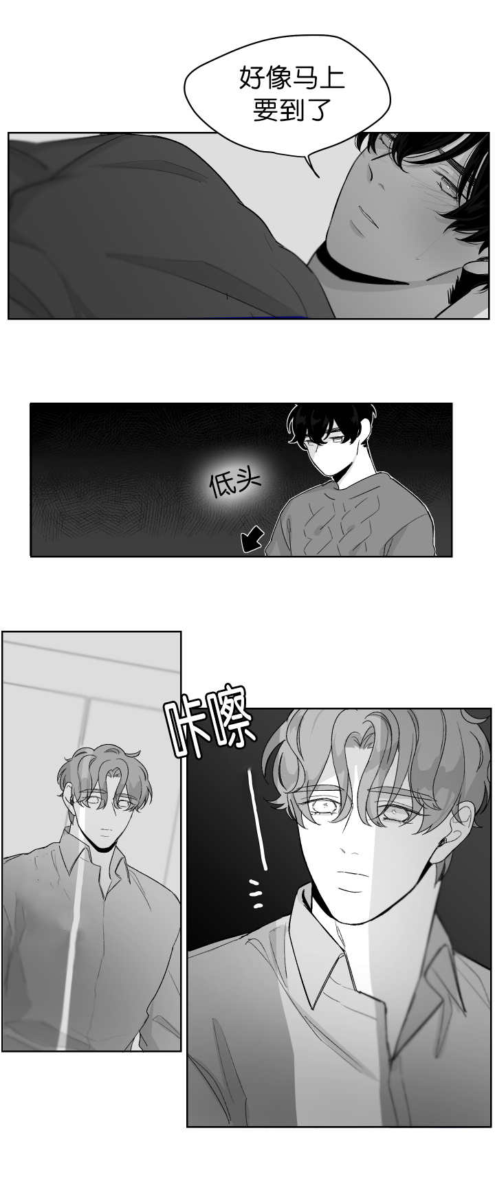 《他的触感》漫画最新章节第15话 拜托你了免费下拉式在线观看章节第【8】张图片