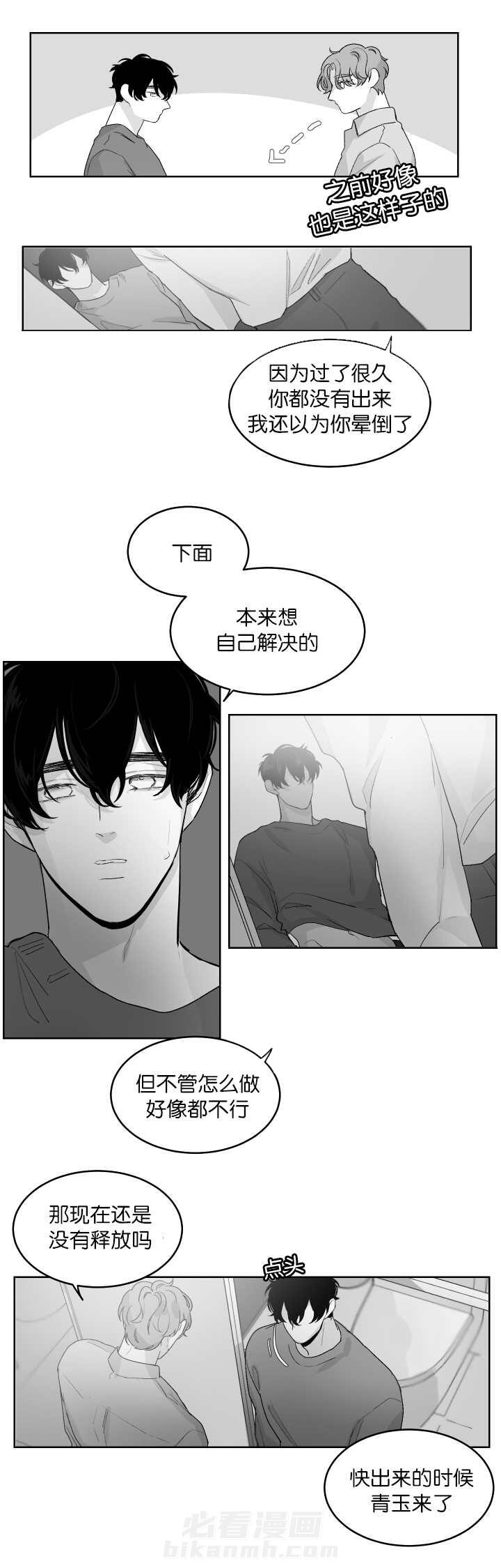 《他的触感》漫画最新章节第15话 拜托你了免费下拉式在线观看章节第【6】张图片