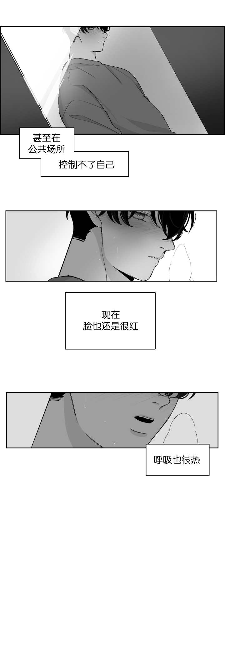 《他的触感》漫画最新章节第15话 拜托你了免费下拉式在线观看章节第【1】张图片