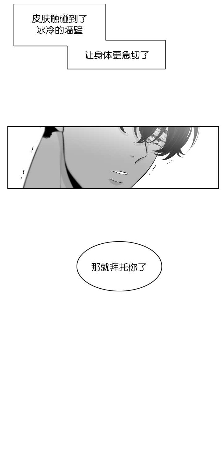 《他的触感》漫画最新章节第15话 拜托你了免费下拉式在线观看章节第【3】张图片