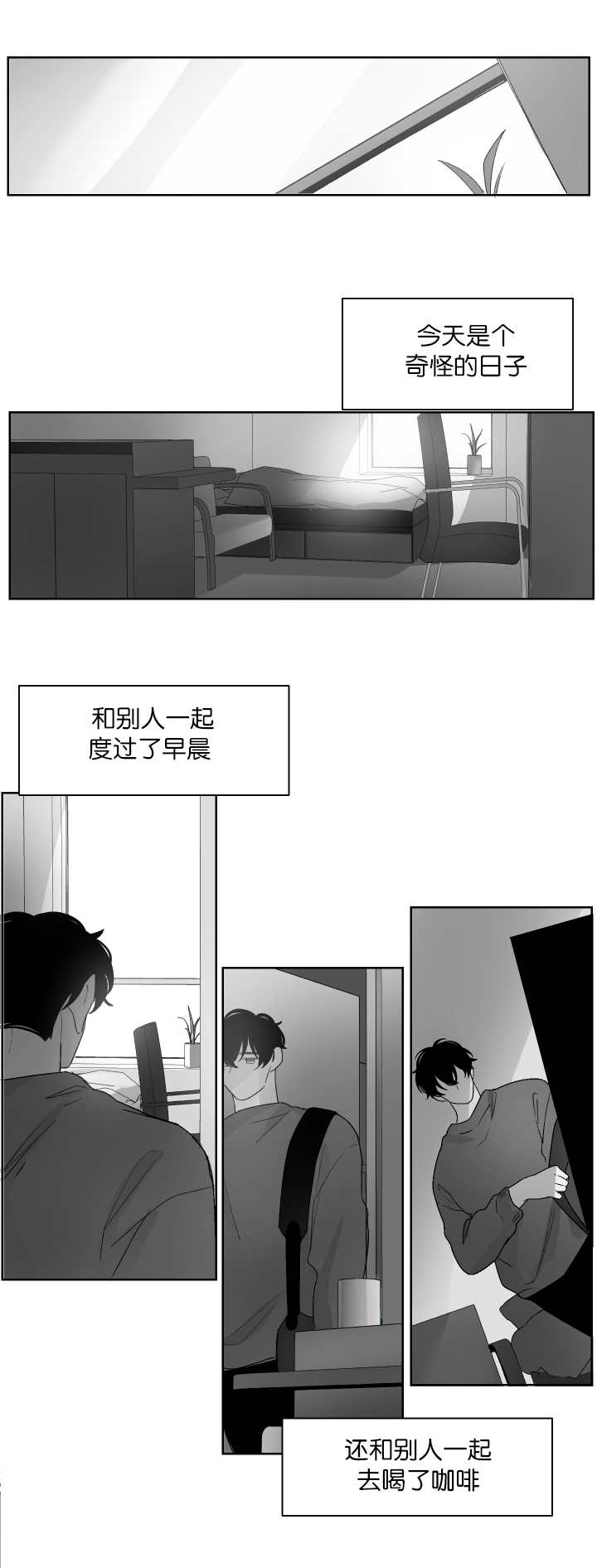 《他的触感》漫画最新章节第15话 拜托你了免费下拉式在线观看章节第【2】张图片