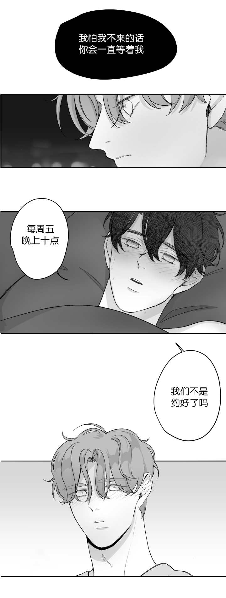 《他的触感》漫画最新章节第17话 交换联系方式免费下拉式在线观看章节第【5】张图片