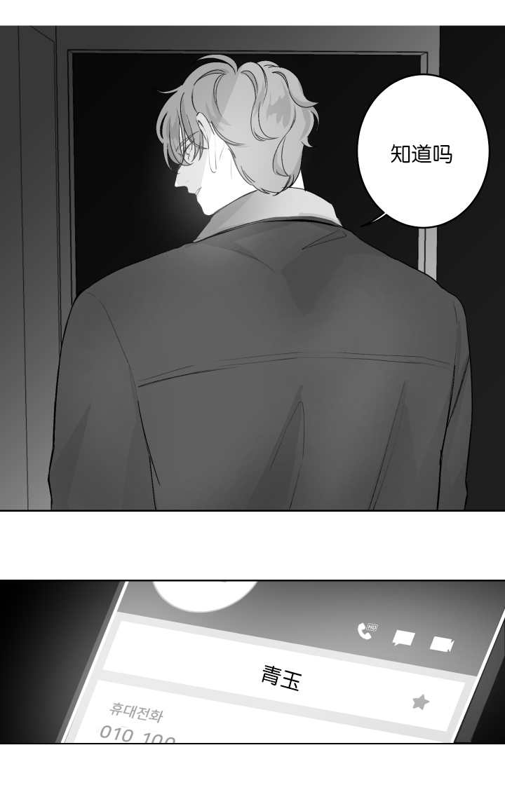 《他的触感》漫画最新章节第18话 怕你会逃走免费下拉式在线观看章节第【12】张图片