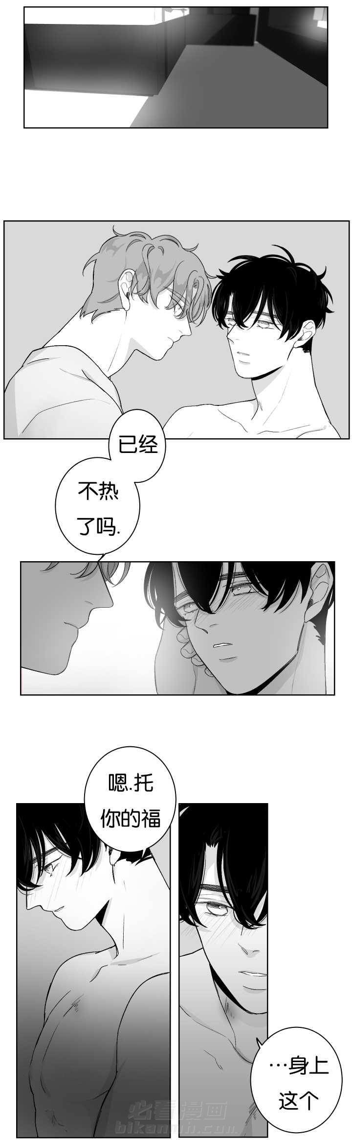 《他的触感》漫画最新章节第19话 可惜是梦免费下拉式在线观看章节第【8】张图片