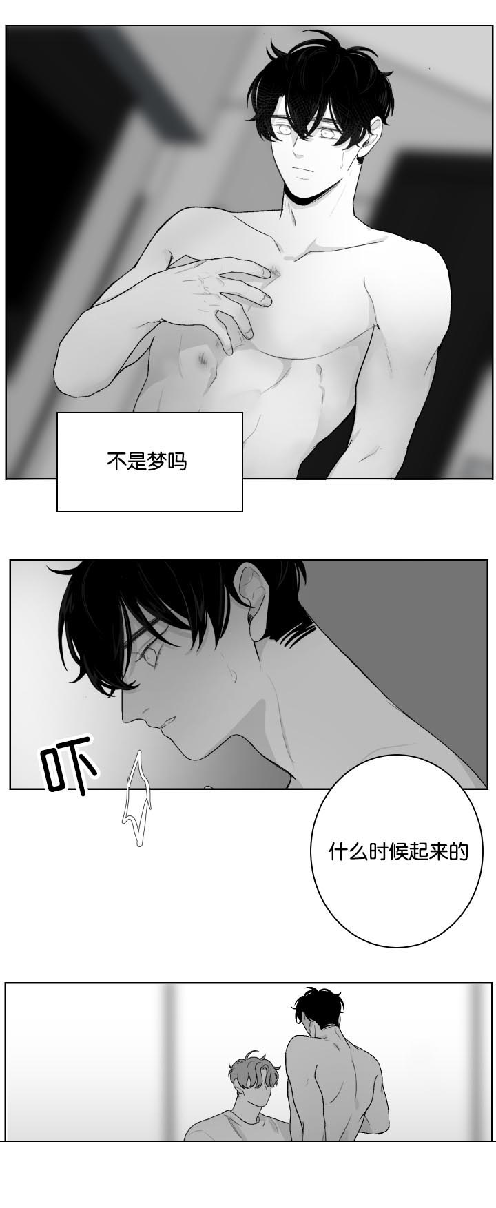 《他的触感》漫画最新章节第19话 可惜是梦免费下拉式在线观看章节第【10】张图片