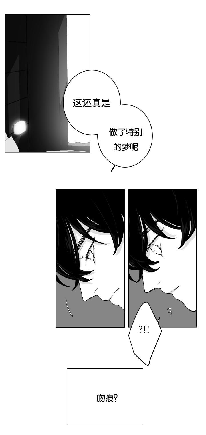 《他的触感》漫画最新章节第19话 可惜是梦免费下拉式在线观看章节第【11】张图片