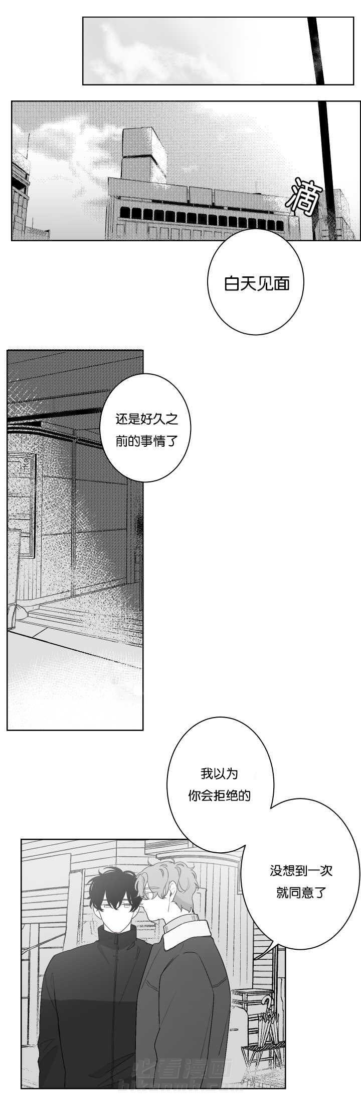 《他的触感》漫画最新章节第20话 跟我牵手免费下拉式在线观看章节第【9】张图片