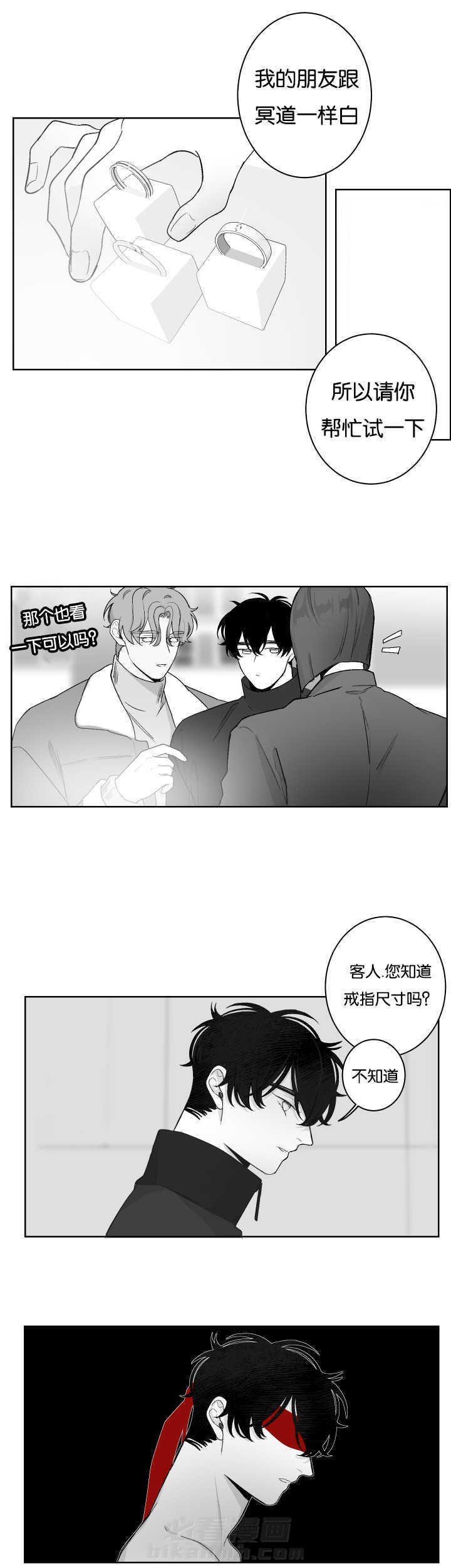 《他的触感》漫画最新章节第21话 约会免费下拉式在线观看章节第【5】张图片