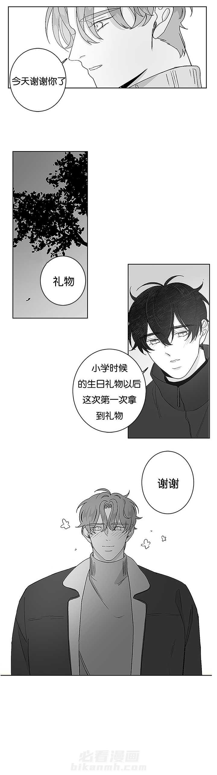 《他的触感》漫画最新章节第21话 约会免费下拉式在线观看章节第【1】张图片