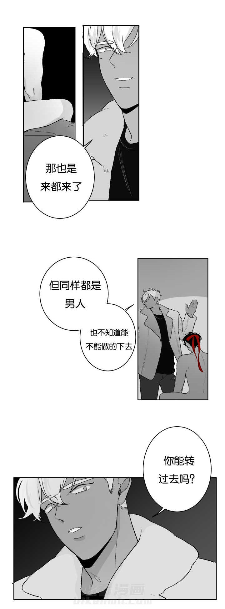 《他的触感》漫画最新章节第22话 好奇的想法免费下拉式在线观看章节第【1】张图片