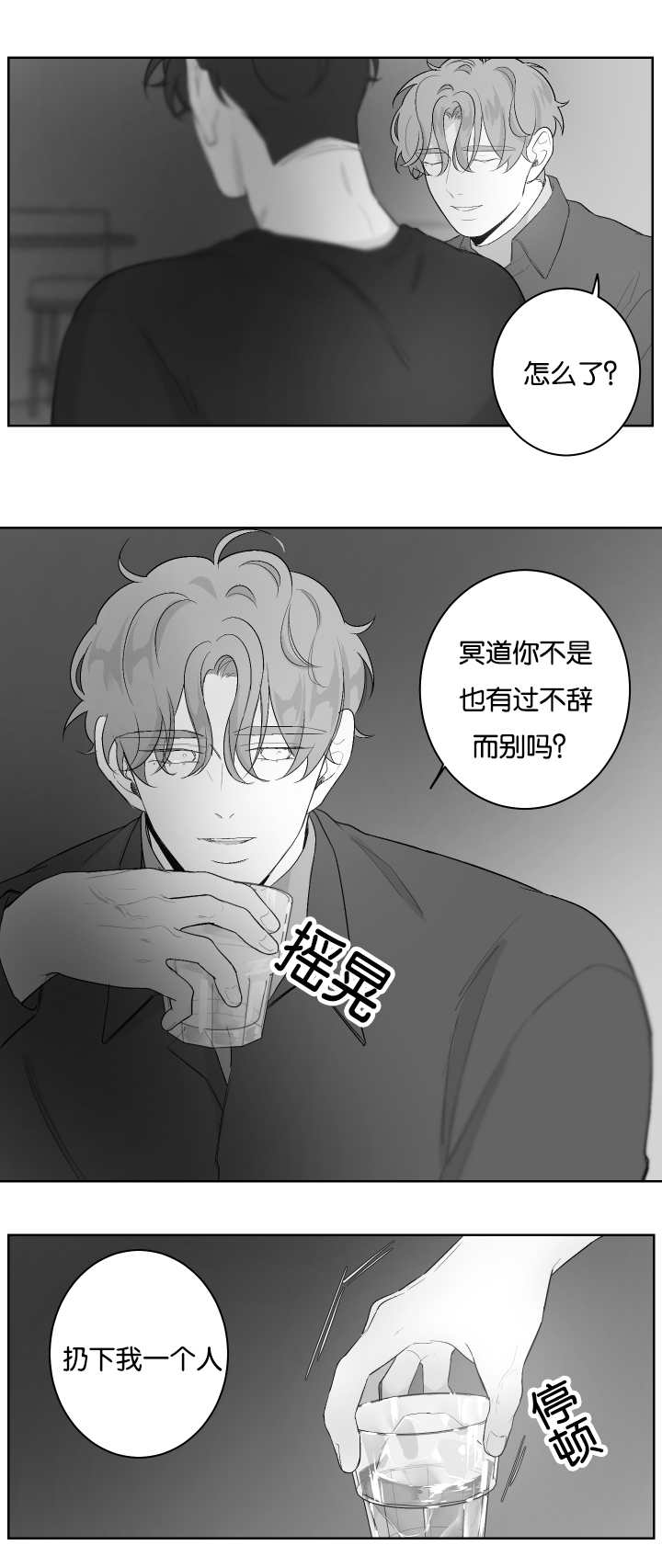 《他的触感》漫画最新章节第29话 一直在等你免费下拉式在线观看章节第【10】张图片