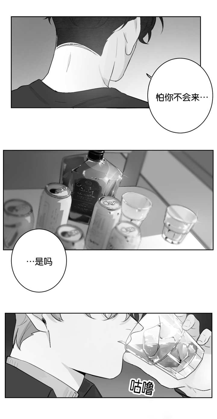 《他的触感》漫画最新章节第29话 一直在等你免费下拉式在线观看章节第【8】张图片