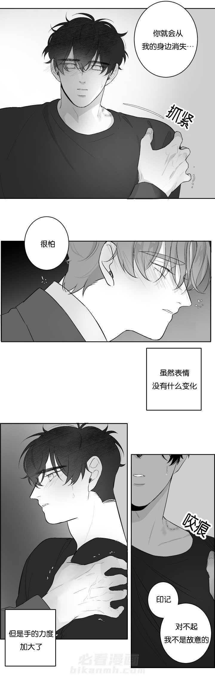 《他的触感》漫画最新章节第29话 一直在等你免费下拉式在线观看章节第【3】张图片