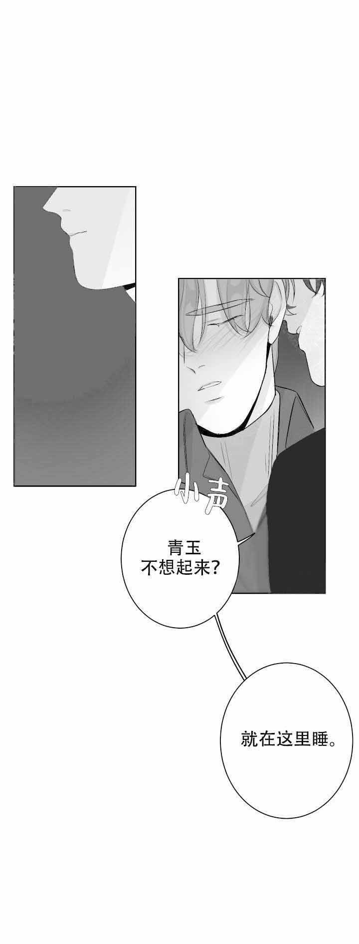 《他的触感》漫画最新章节第31话 是梦吗免费下拉式在线观看章节第【11】张图片