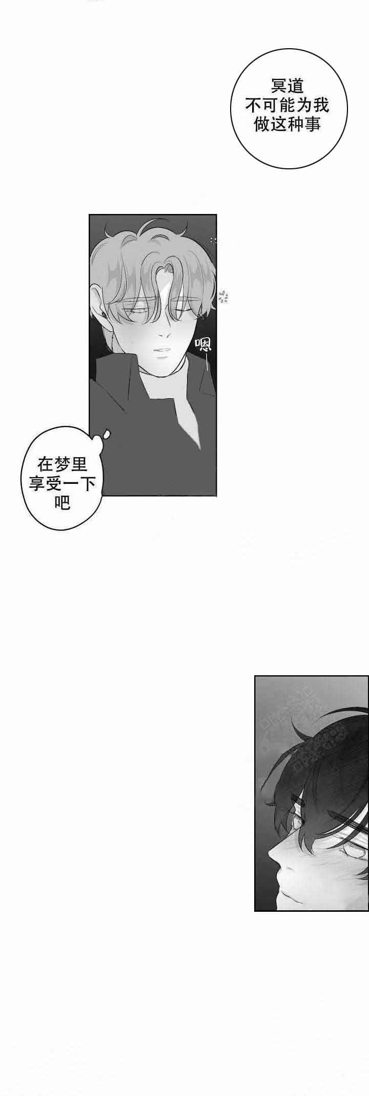 《他的触感》漫画最新章节第31话 是梦吗免费下拉式在线观看章节第【7】张图片