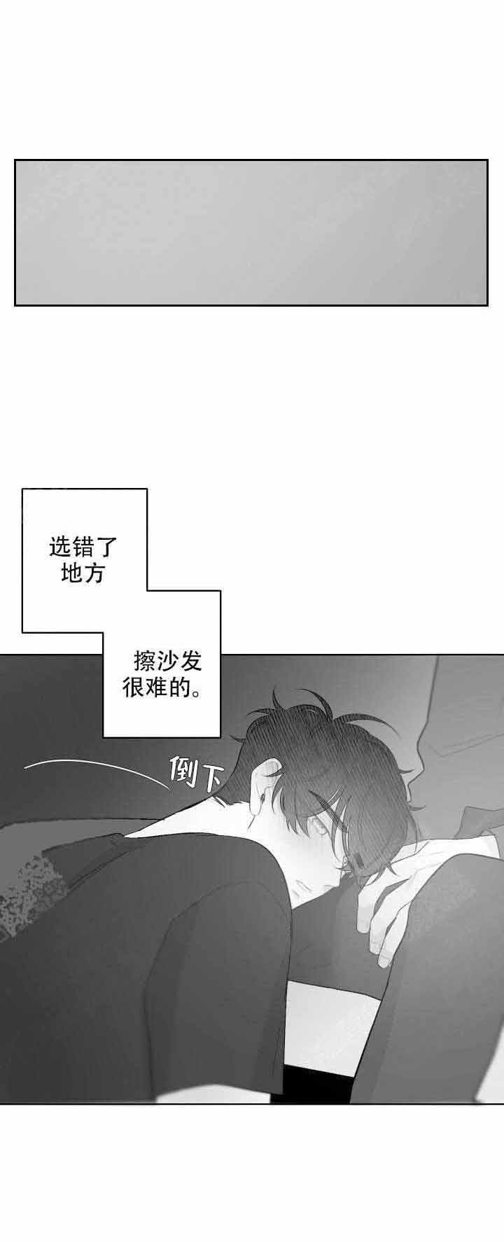 《他的触感》漫画最新章节第31话 是梦吗免费下拉式在线观看章节第【2】张图片