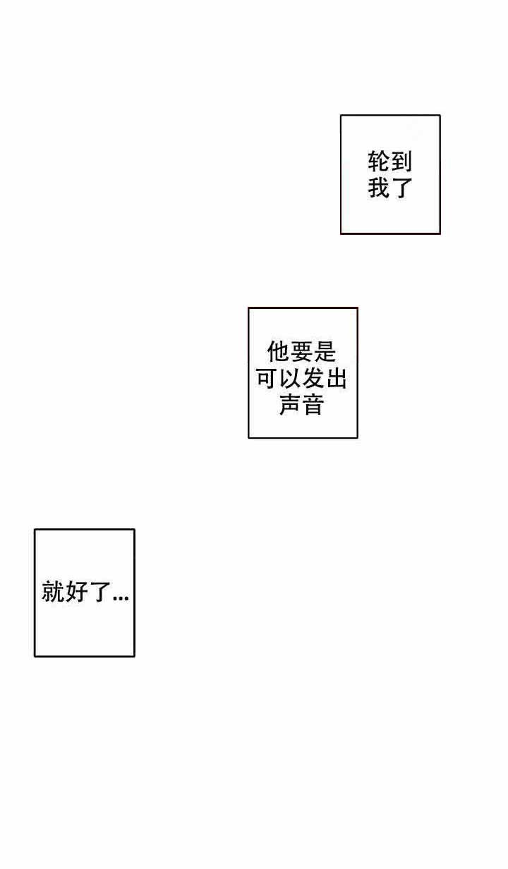 《他的触感》漫画最新章节第31话 是梦吗免费下拉式在线观看章节第【4】张图片