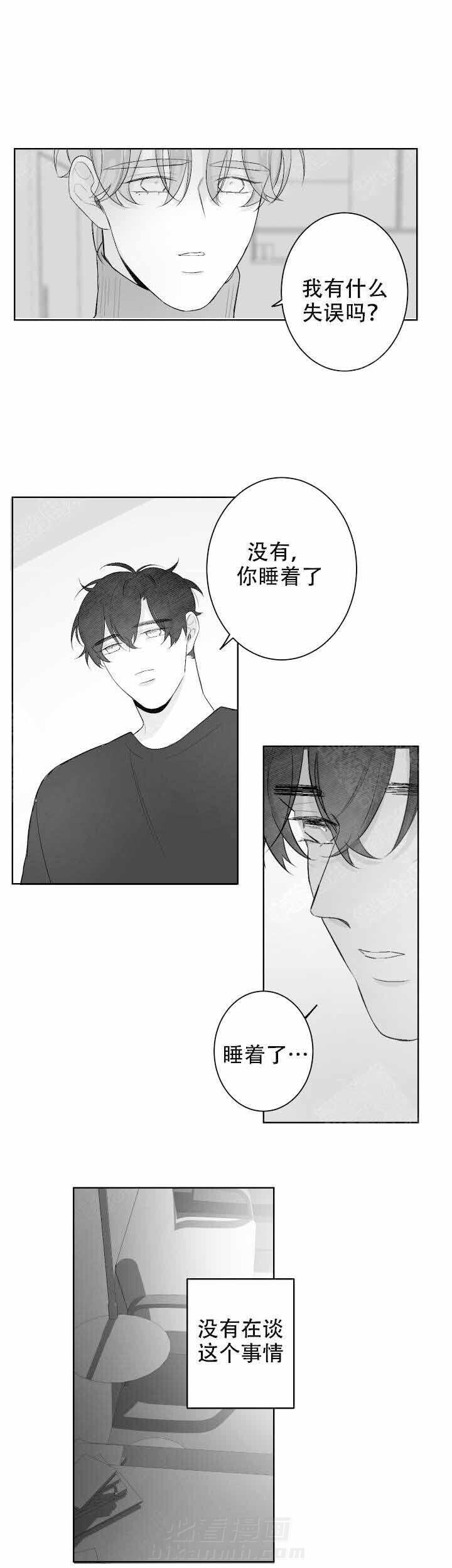 《他的触感》漫画最新章节第33话 一起看吗免费下拉式在线观看章节第【3】张图片