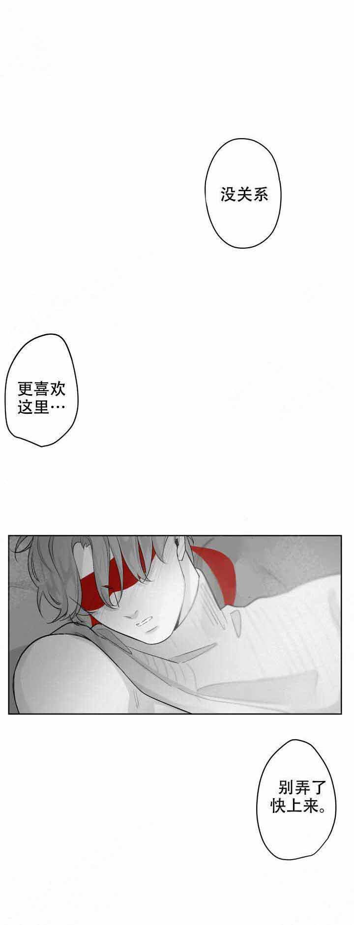 《他的触感》漫画最新章节第36话 要不要试试免费下拉式在线观看章节第【2】张图片