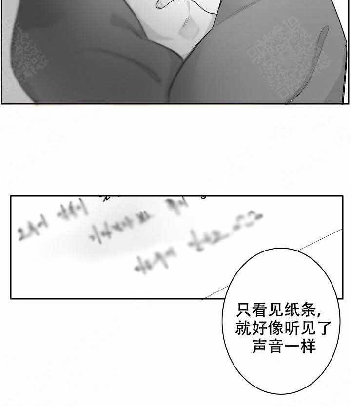 《他的触感》漫画最新章节第37话 纸条免费下拉式在线观看章节第【10】张图片