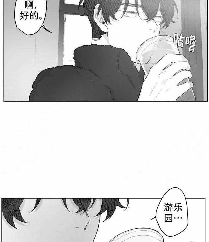 《他的触感》漫画最新章节第40话 活动免费下拉式在线观看章节第【2】张图片