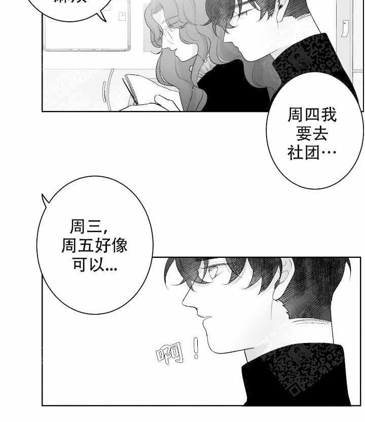 《他的触感》漫画最新章节第40话 活动免费下拉式在线观看章节第【16】张图片