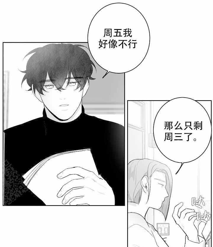 《他的触感》漫画最新章节第40话 活动免费下拉式在线观看章节第【15】张图片