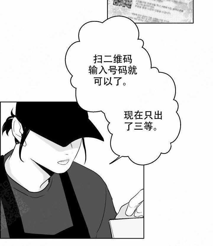 《他的触感》漫画最新章节第40话 活动免费下拉式在线观看章节第【4】张图片