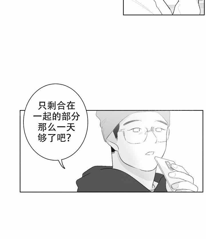 《他的触感》漫画最新章节第40话 活动免费下拉式在线观看章节第【14】张图片