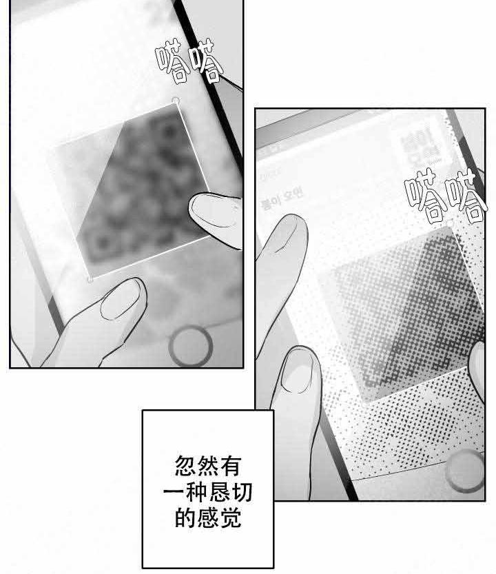 《他的触感》漫画最新章节第41话 会接受吗免费下拉式在线观看章节第【17】张图片