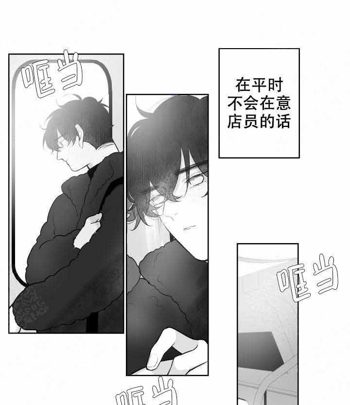 《他的触感》漫画最新章节第41话 会接受吗免费下拉式在线观看章节第【22】张图片