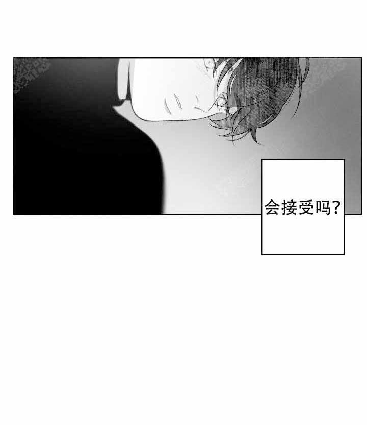 《他的触感》漫画最新章节第41话 会接受吗免费下拉式在线观看章节第【3】张图片