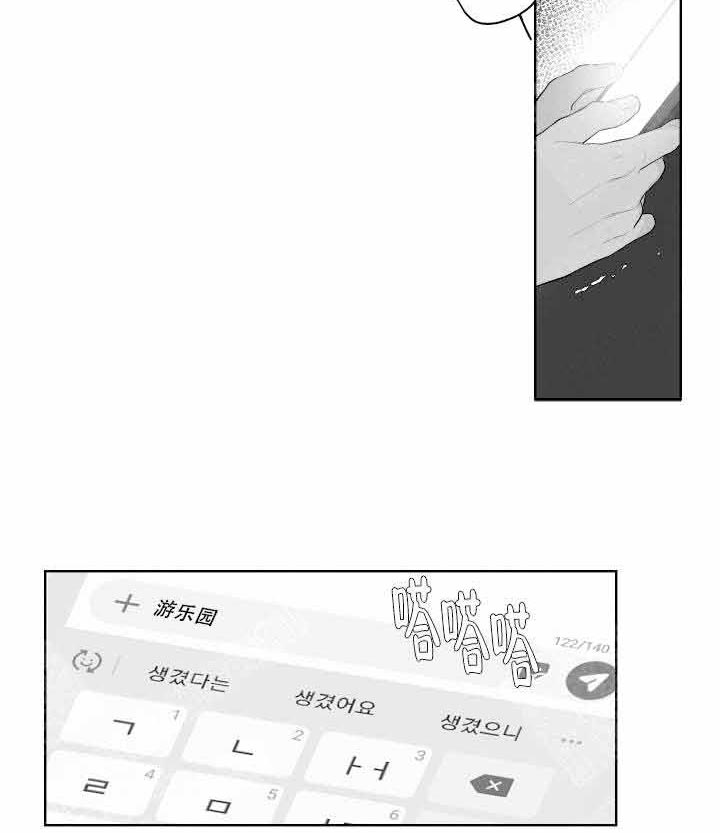 《他的触感》漫画最新章节第41话 会接受吗免费下拉式在线观看章节第【8】张图片