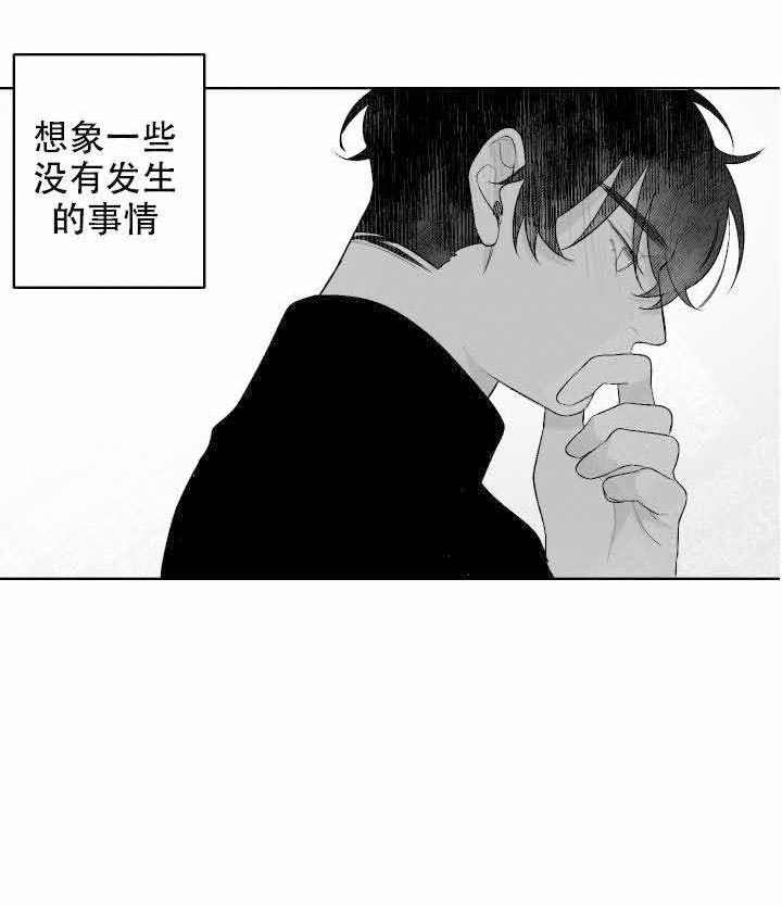 《他的触感》漫画最新章节第41话 会接受吗免费下拉式在线观看章节第【15】张图片