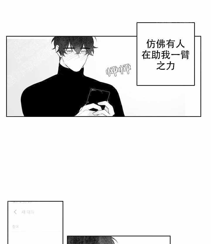 《他的触感》漫画最新章节第41话 会接受吗免费下拉式在线观看章节第【10】张图片