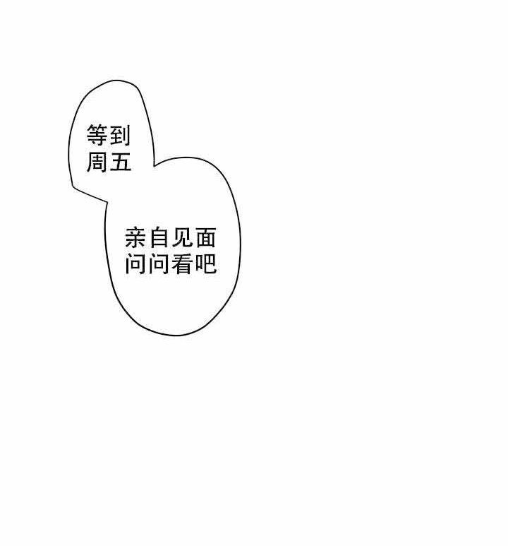 《他的触感》漫画最新章节第41话 会接受吗免费下拉式在线观看章节第【1】张图片