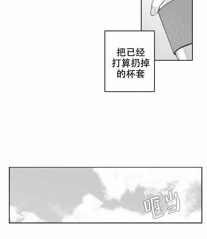 《他的触感》漫画最新章节第41话 会接受吗免费下拉式在线观看章节第【20】张图片