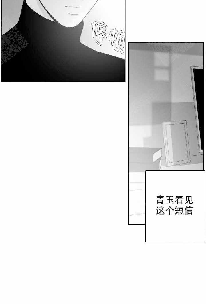 《他的触感》漫画最新章节第41话 会接受吗免费下拉式在线观看章节第【6】张图片