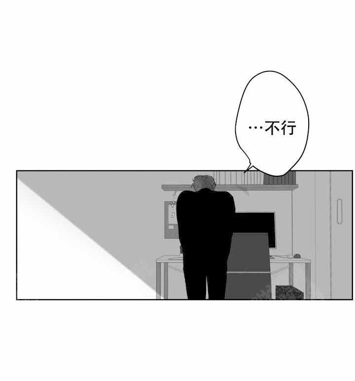 《他的触感》漫画最新章节第41话 会接受吗免费下拉式在线观看章节第【2】张图片