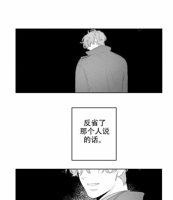 《他的触感》漫画最新章节第41话 会接受吗免费下拉式在线观看章节第【5】张图片