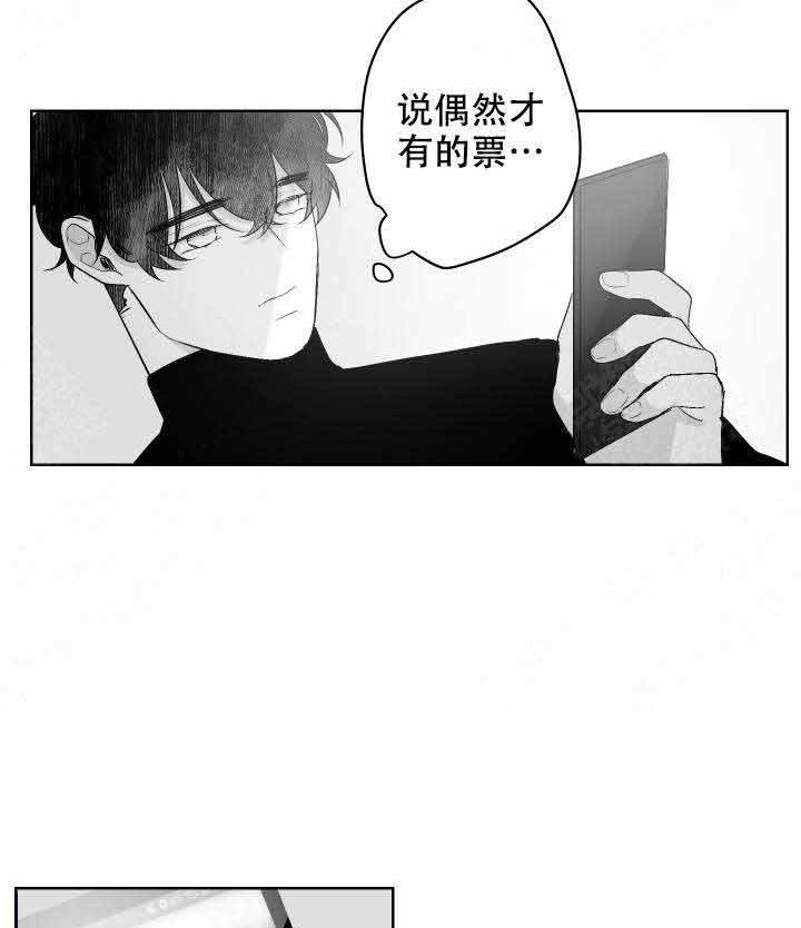 《他的触感》漫画最新章节第41话 会接受吗免费下拉式在线观看章节第【18】张图片