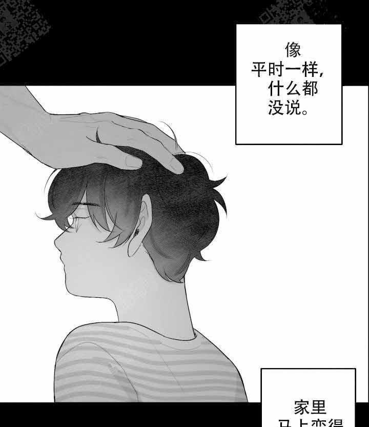 《他的触感》漫画最新章节第44话 告白免费下拉式在线观看章节第【17】张图片