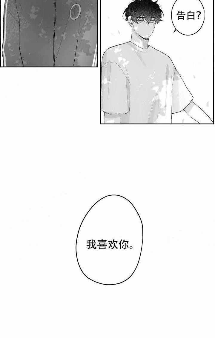 《他的触感》漫画最新章节第44话 告白免费下拉式在线观看章节第【7】张图片