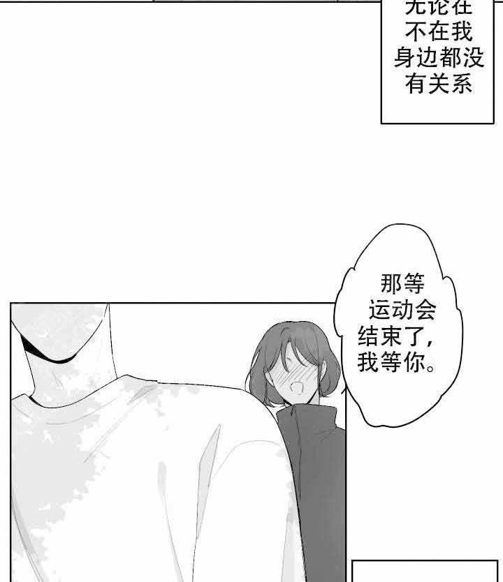 《他的触感》漫画最新章节第44话 告白免费下拉式在线观看章节第【2】张图片