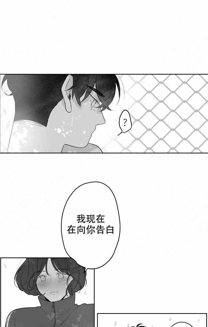 《他的触感》漫画最新章节第44话 告白免费下拉式在线观看章节第【8】张图片