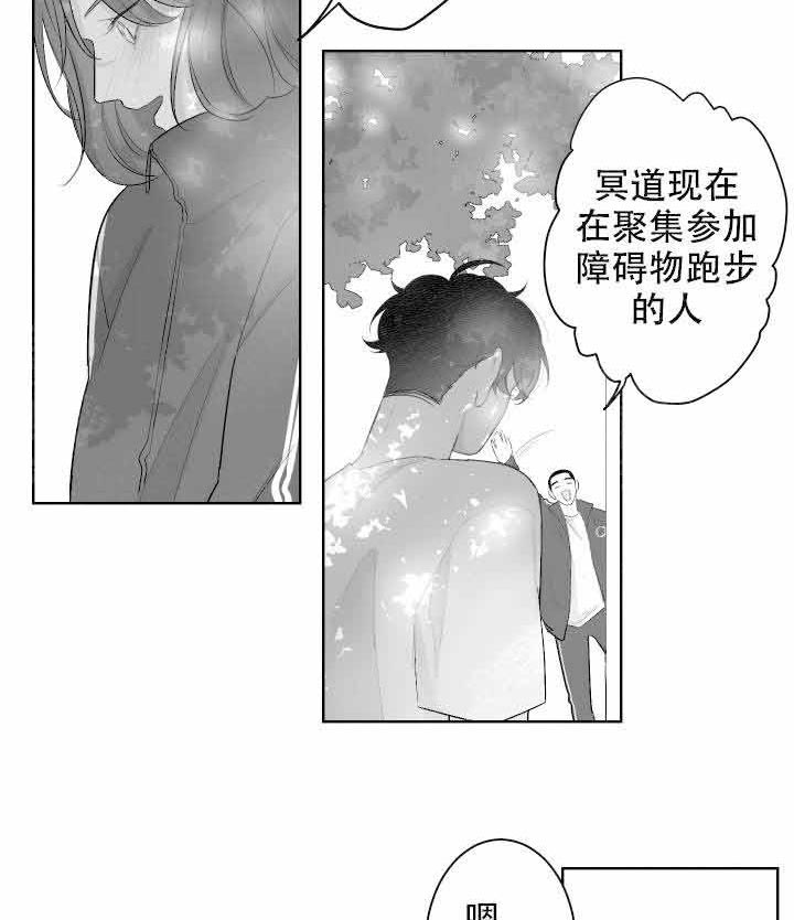 《他的触感》漫画最新章节第44话 告白免费下拉式在线观看章节第【5】张图片