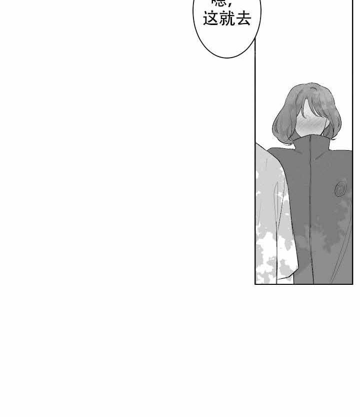 《他的触感》漫画最新章节第44话 告白免费下拉式在线观看章节第【4】张图片