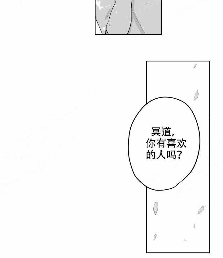 《他的触感》漫画最新章节第44话 告白免费下拉式在线观看章节第【10】张图片