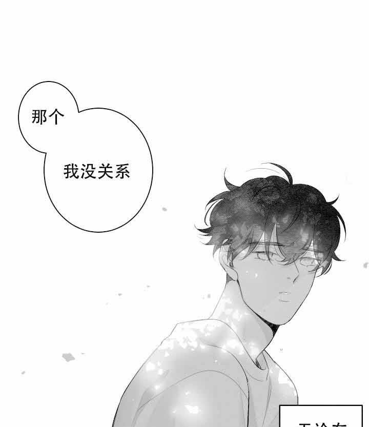 《他的触感》漫画最新章节第44话 告白免费下拉式在线观看章节第【3】张图片