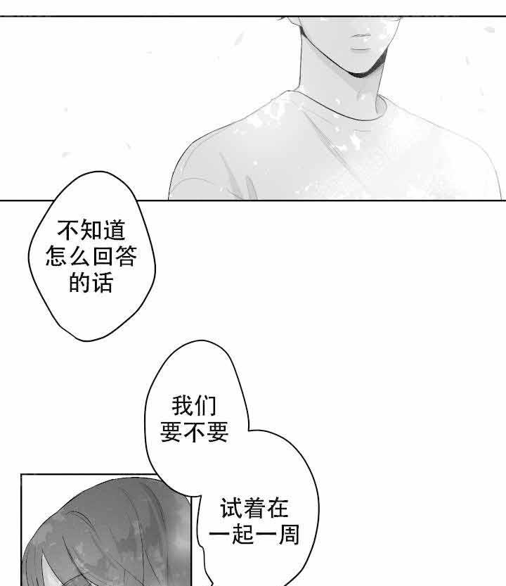 《他的触感》漫画最新章节第44话 告白免费下拉式在线观看章节第【6】张图片